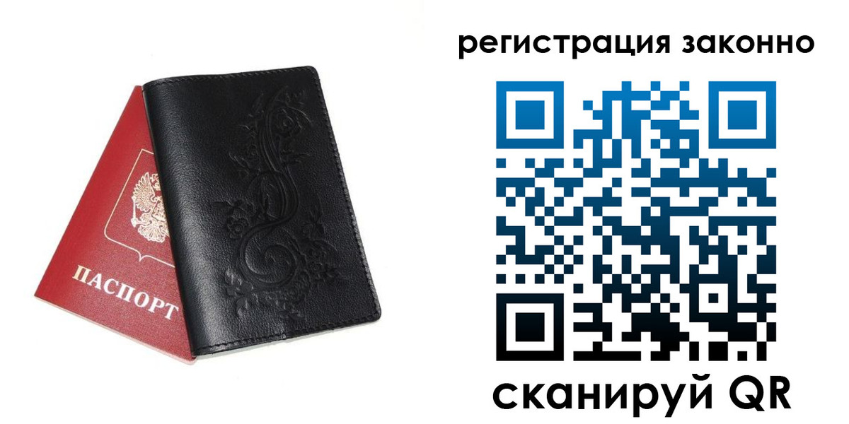 временная регистрация для всех в Харовске