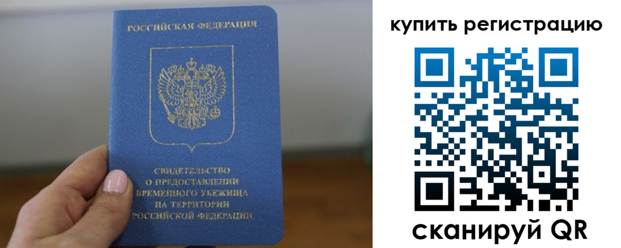 временная регистрация надежно в Харовске