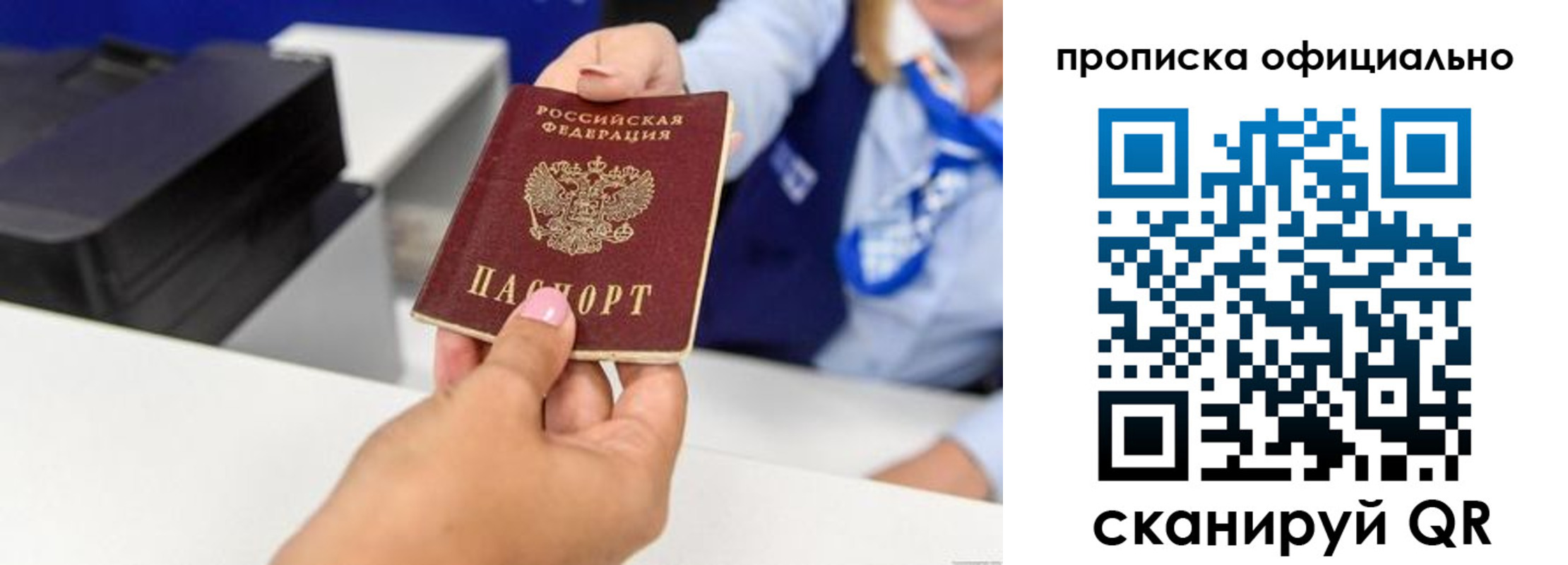 прописка в квартире в Харовске
