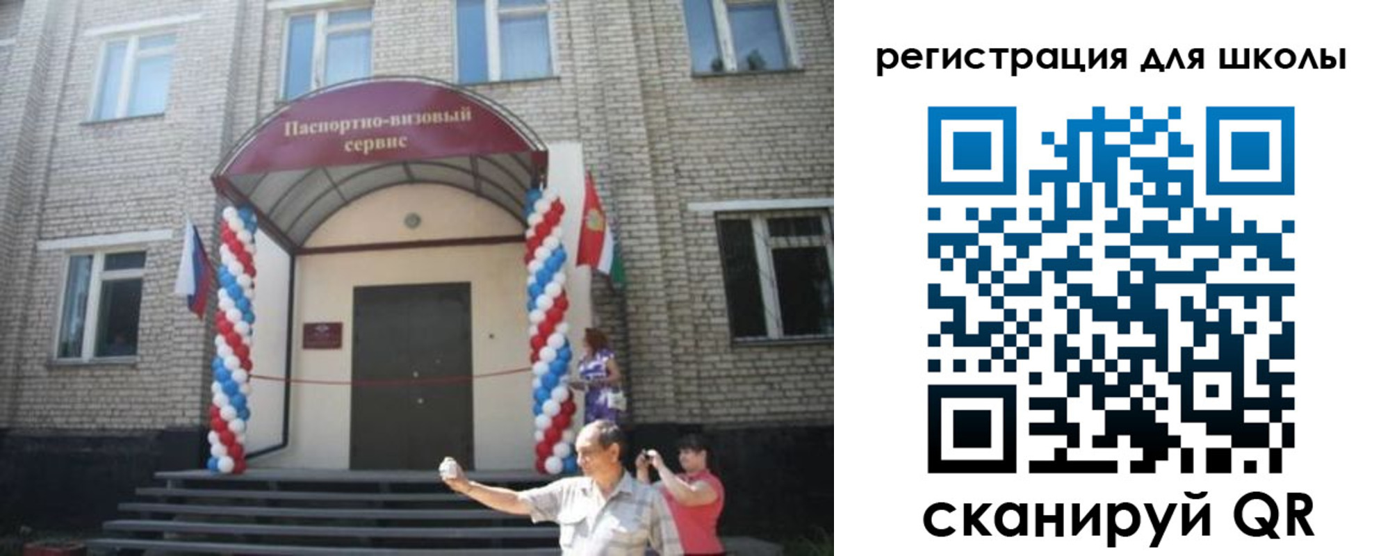 временная регистрация недорого в Харовске
