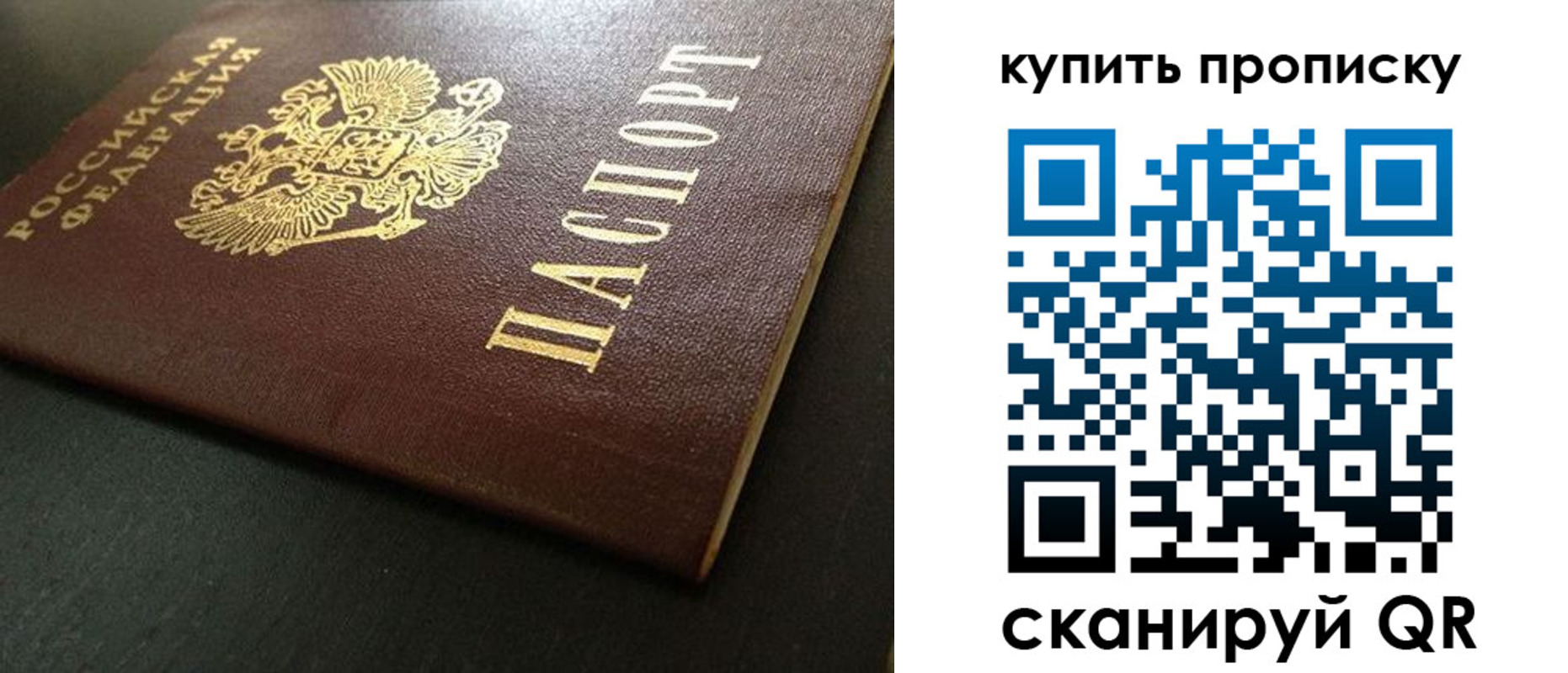 прописка законно в Харовске