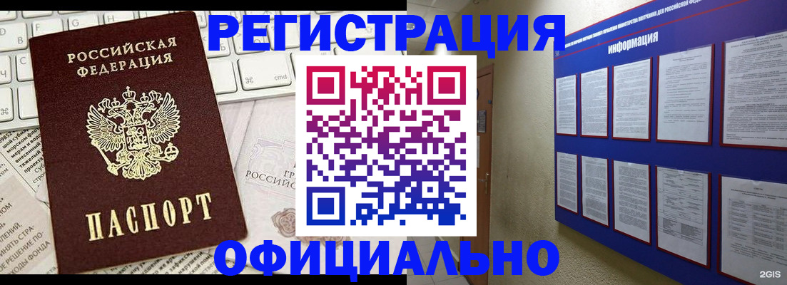 временная регистрация госуслуги в Харовске