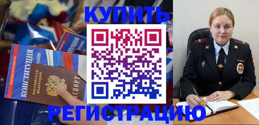 временная регистрация в Харовске