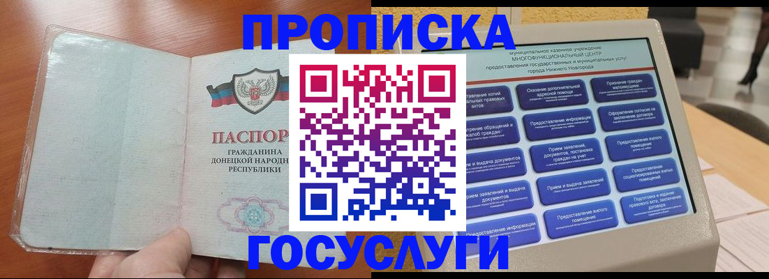 временная регистрация поиск в Харовске